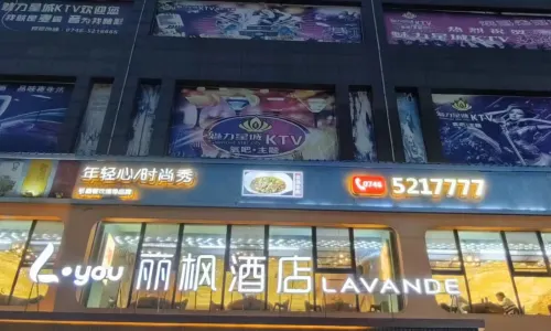 道縣麗楓飯店