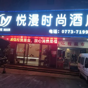 Fashion Hotel (Central Plaza) Отели в г. Липу