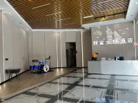 Yujing Fortune Theme Hotel (Bus Station) Hotels in Yingjing