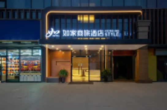 Homeinn Selected Hotel (Wuhou Temple Jinli) Hotels in Chengdu