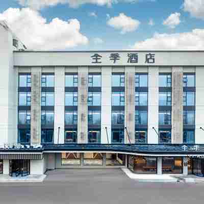 All Seasons Hotel (Yancheng Binhai County Government Oubaolia Plaza) Hotel Exterior