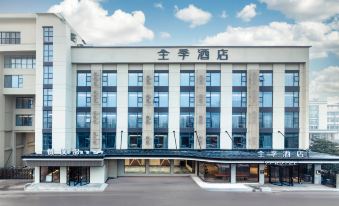All Seasons Hotel (Yancheng Binhai County Government Oubaolia Plaza)