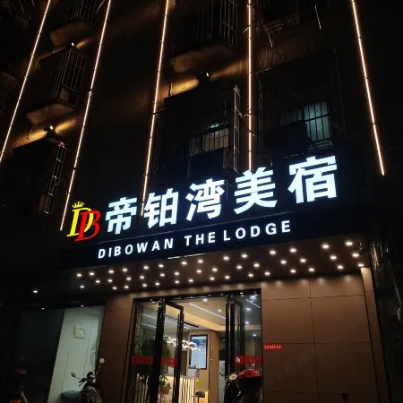 Puning Dixuwan Meisu (Times Square)