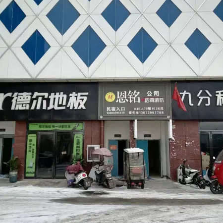 Guangying Homestay