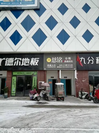 Guangying Homestay Отели рядом с достопримечательностью «Nanyang Vocational College of Science and Technology»