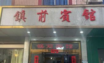 Daishan Zhenqian Hotel