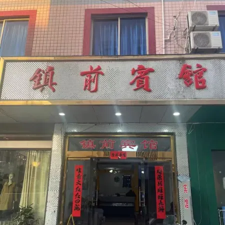 Daishan Zhenqian Hotel
