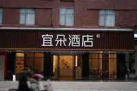 Yiduo Hotel (Qinzhou Nanzhu Avenue Niannianfeng Plaza)