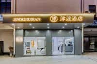 Jindu Meiju Hotel (Wuyuan High-Speed Railway Station) Отели в г. 