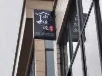 Wenling Xiaobianbian Inn Hotels near Dongxia Sand Beach