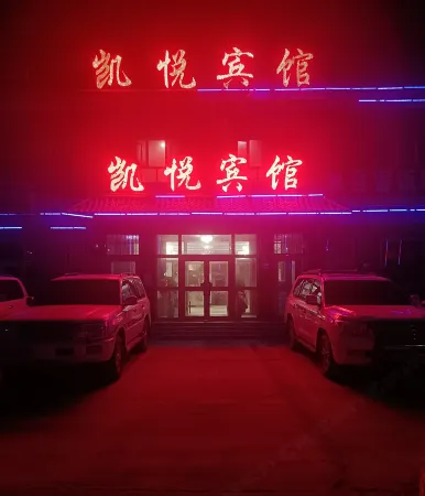 Kaiyue Hotel Отели рядом с достопримечательностью «Tarim Populus Euphratica Forest Park»