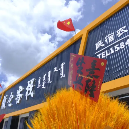 Sarina Elun Chinese Inn