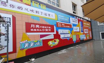 Minliu Homestay (Yining Airport Yining Railway Station)