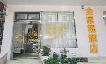 Huangguoshu Family Portrait Hotel