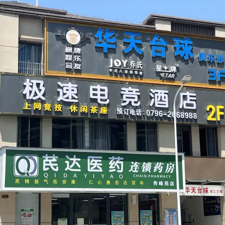 Jisu E-Sports Hotel (Xingan Square Pedestrian Street)