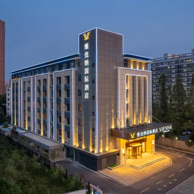 維也納國際酒店（武漢臨嶂大道地鐵站店） 鄰近新农的酒店