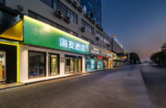 Hi Inn (Xiangyang Erqi Base Diamond Avenue)
