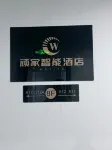 Wanjia Lntelligeng Hotel