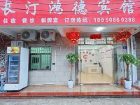 Changting Hongde Hotel (Changting South Station) Hotels near Changtingnan Railway Station