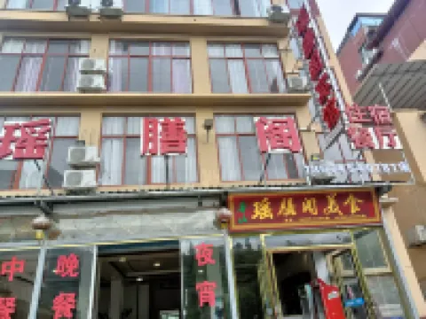 Yizhang Xuanshange Hotel