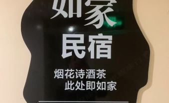 Rujia Homestay