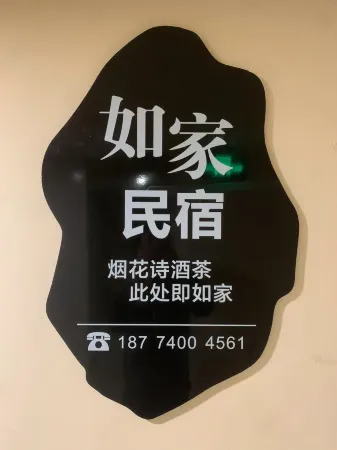 Rujia  Homestay Отели рядом с достопримечательностью «Tansitong Former Residence»