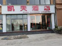 Panzhou Kaitian Hotel Hotel dekat Panxian Chengguan Passenger Transport Terminal
