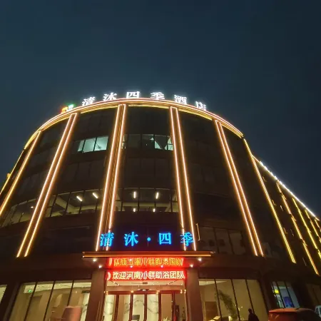 Shangqiu Qingmu Siji Hotel (Wuzhoucheng)