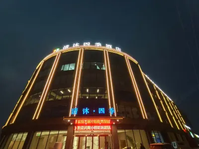 Shangqiu Qingmu Siji Hotel (Wuzhoucheng)