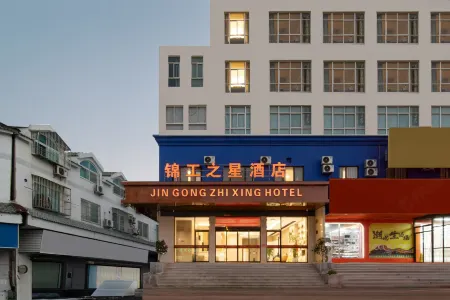 Jingong Inn (Xiangshan Shipu) Отели рядом с достопримечательностью «Shipuzhen»