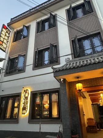Youting Nanshe Chinese Homestay (Jianzhang Road Liucunbao Interchange) Отели рядом с достопримечательностью «Xi'an Jiaotong University City College»