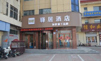 Home Ease Hotel (Baoding Anguo Yaocheng Street)