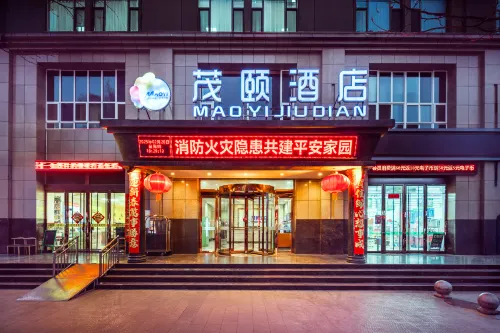 臨汾茂頤飯店