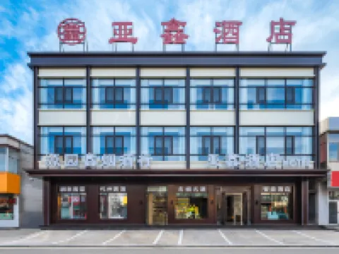 Yaxin Hotel (Daizhou Ancient City Branch) Hotels in Dai County
