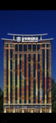 泉州力標酷6飯店（泉州站店） 元元洞天附近的飯店