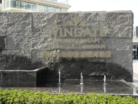 重慶巫山蔚景溫德姆酒店 巫山酒店