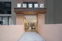 Xingchenli Smart Cinema Hotel (Zhongxian Sugong Garden Store)