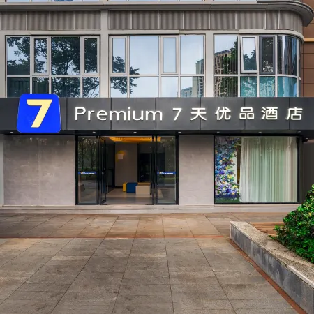 7Days Premium Hotel ( Kunming South High-speed Railway Station Gucheng Subway Station ) Отели рядом с достопримечательностью «Озеро Дяньчи»