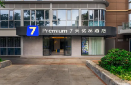 7Days Premium Hotel ( Kunming South High-speed Railway Station Gucheng Subway Station ) Hotels near Dian Lake