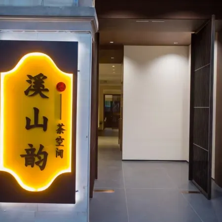 Wuyishan Xishanyun Villa Vacation Boutique Stay (Sangu Resort Area)