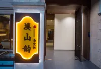 武夷山溪山韻·Villa度假美宿（三姑度假區店）