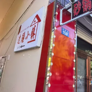 Border Town Bed and Breakfast