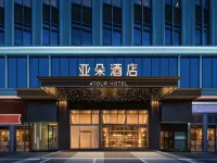 莆田城廂萬達廣場荔城大道亞朵飯店 莆田住宿飯店