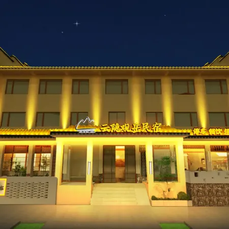 Wudangshan Yun Yin Guan Yue Hotel (Scenic Area Ticket Office)