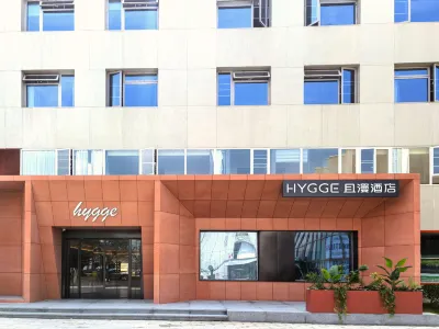 HYGGE且漫飯店（合肥南站駱崗公園店） 合肥開福禪寺附近的飯店