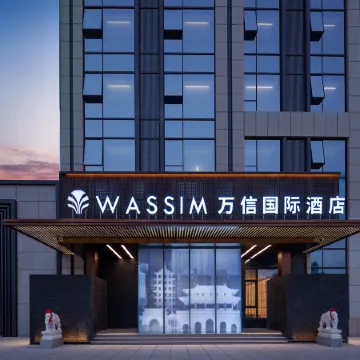 Wanxin International Hotel (Datong Wanda Plaza Branc