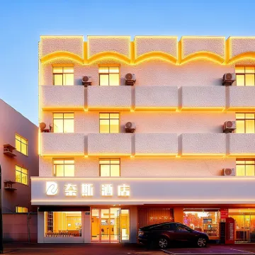 奈斯智慧酒店（江陰外灘地鐵站店） 鄰近鵝鼻嘴公園的酒店