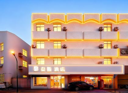 奈斯智慧飯店（江陰外灘地鐵站店）