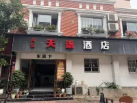TianYi  Hotel - 2 ดาว
