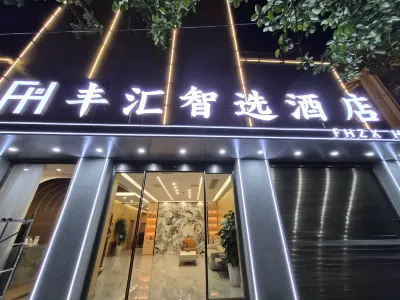 Fenghui Zhixuan Hotel Hotels in Dongchuan District